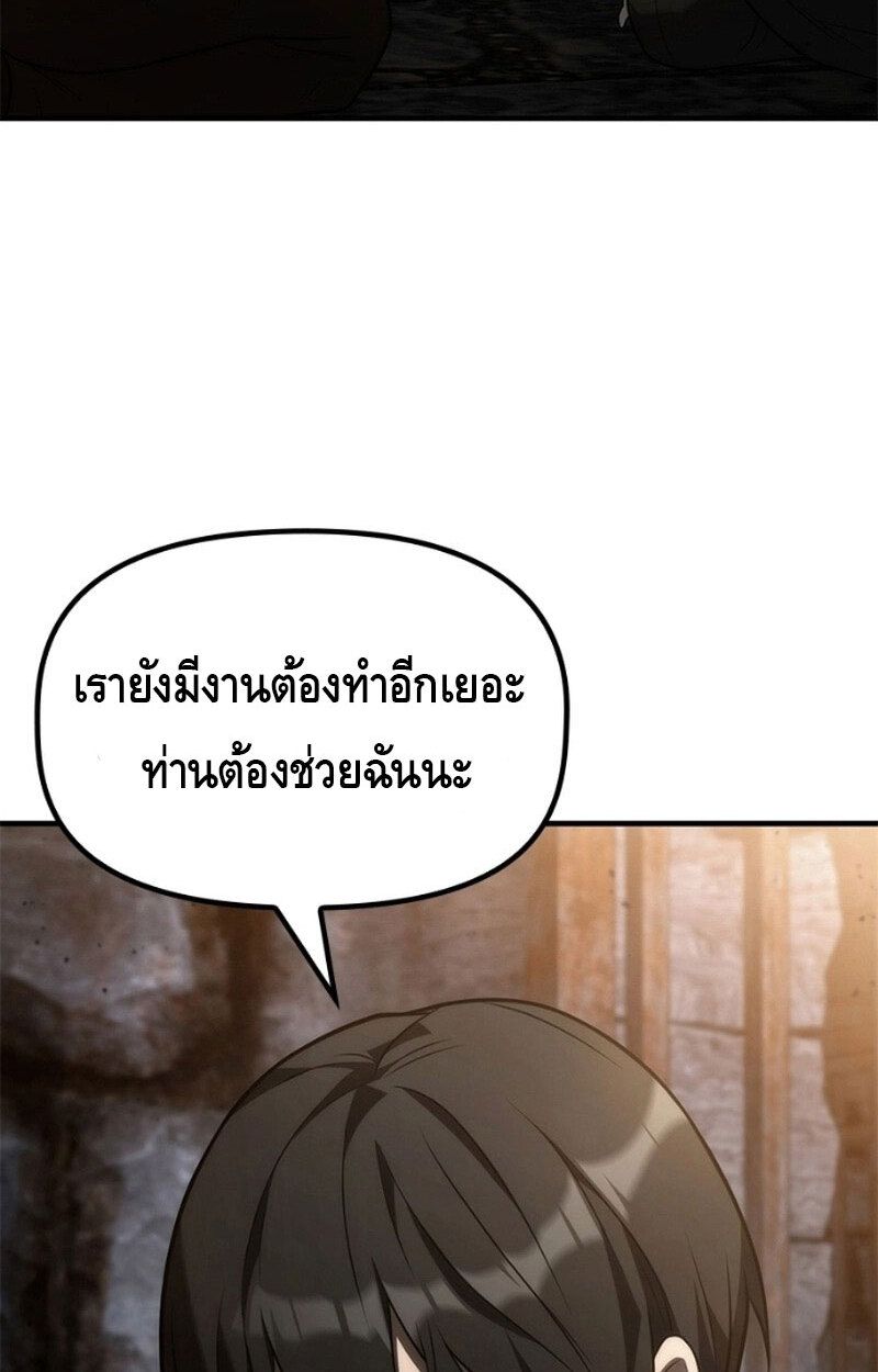 The Necromancer Family’s Young Heir ตอนที่ 9 66