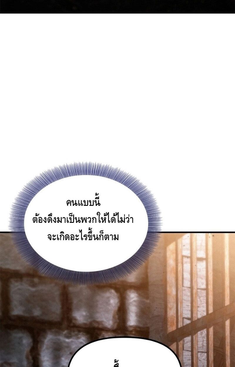 The Necromancer Family’s Young Heir ตอนที่ 9 64