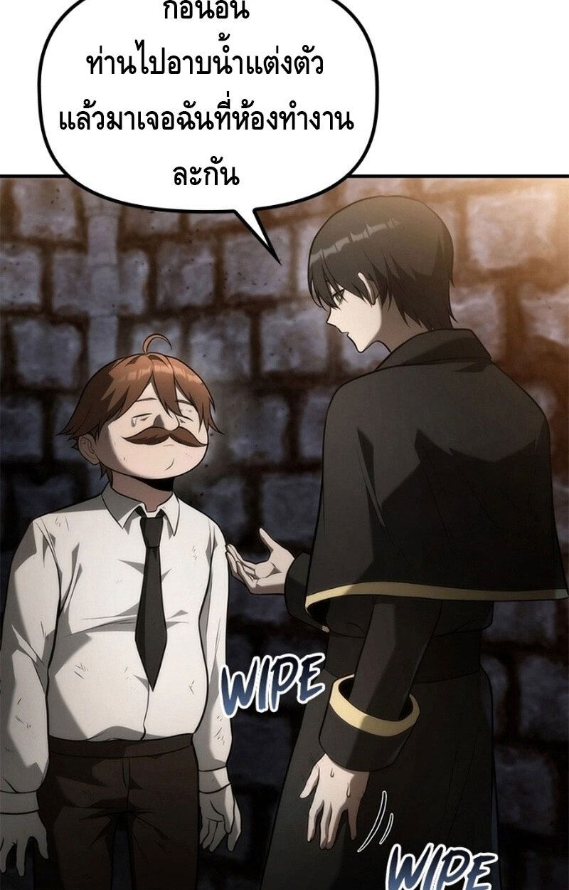 The Necromancer Family’s Young Heir ตอนที่ 9 70