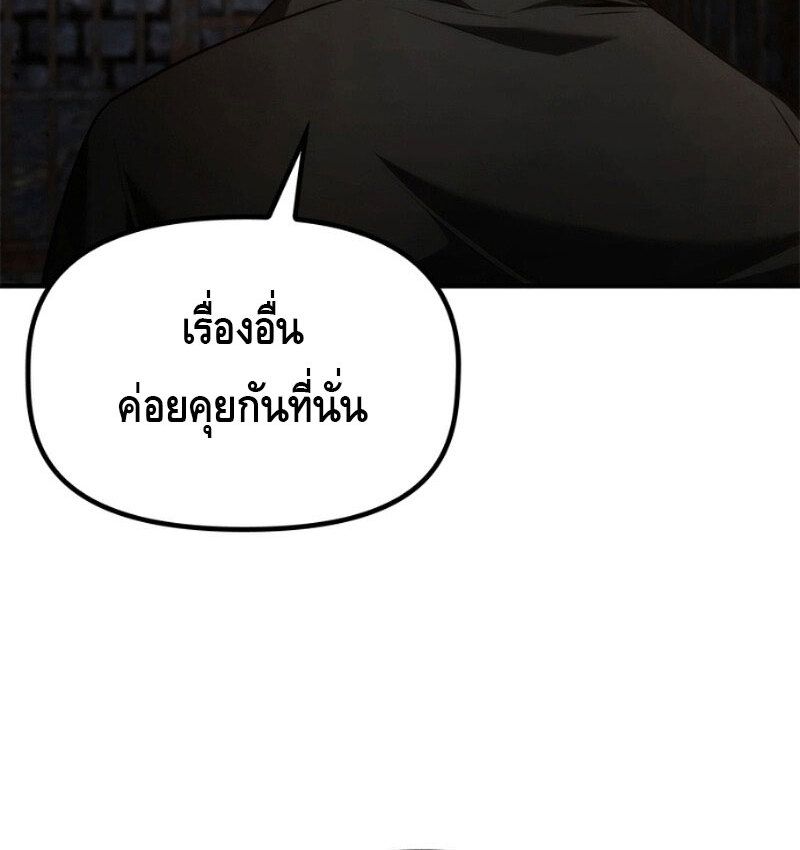 The Necromancer Family’s Young Heir ตอนที่ 9 72