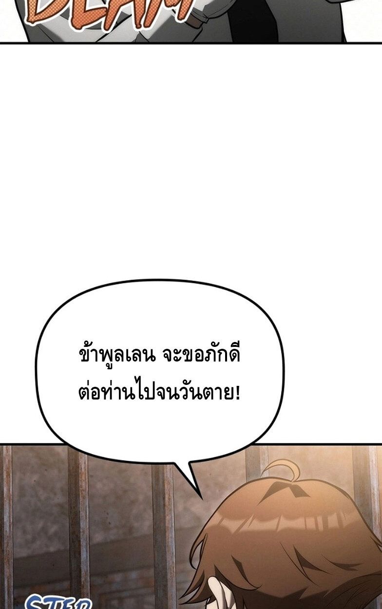 The Necromancer Family’s Young Heir ตอนที่ 9 74