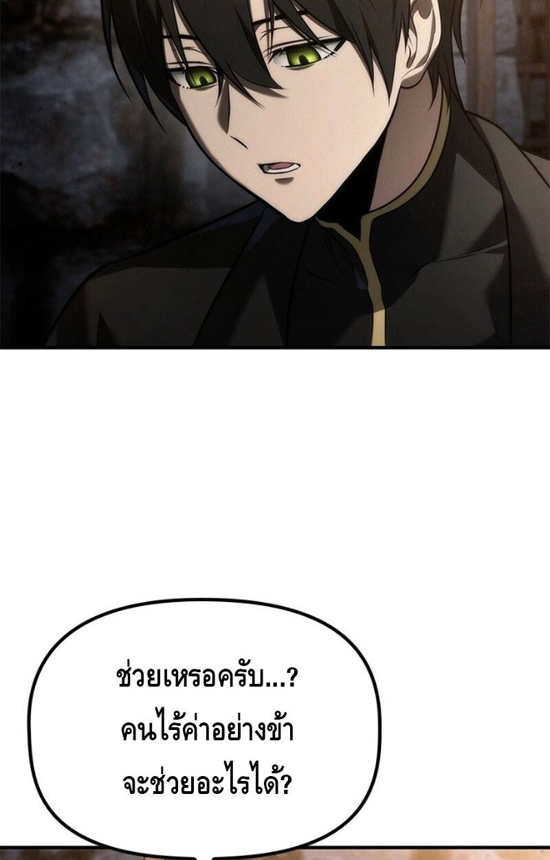 The Necromancer Family’s Young Heir ตอนที่ 9 67