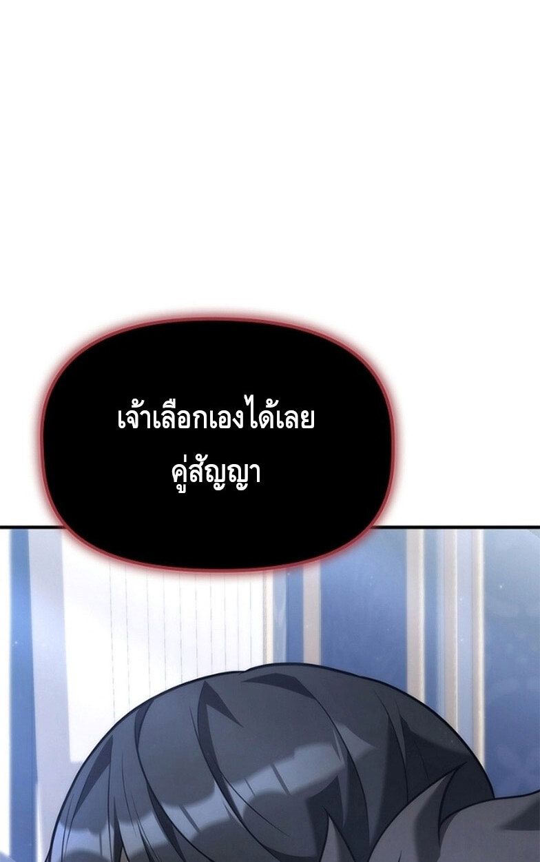 The Necromancer Family’s Young Heir ตอนที่ 9 82