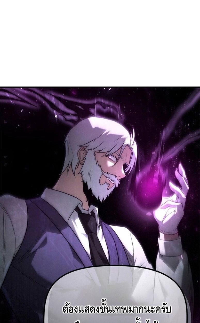 The Necromancer Family’s Young Heir ตอนที่ 9 89
