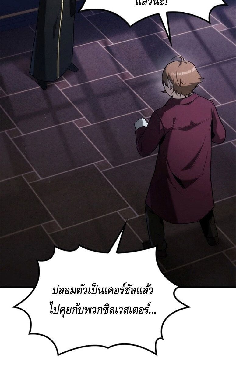 The Necromancer Family’s Young Heir ตอนที่ 9 88