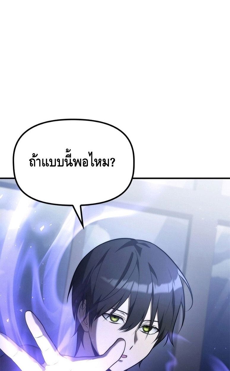 The Necromancer Family’s Young Heir ตอนที่ 9 91