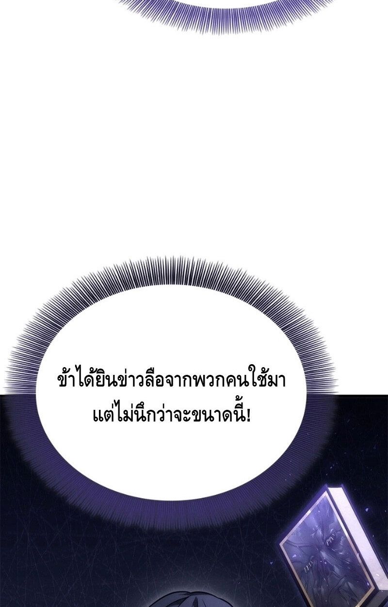 The Necromancer Family’s Young Heir ตอนที่ 9 102