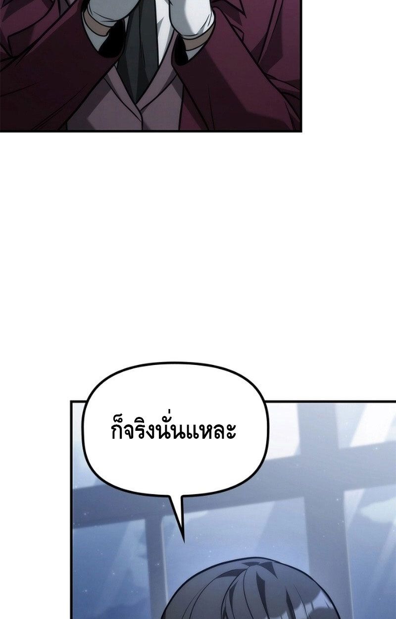 The Necromancer Family’s Young Heir ตอนที่ 9 105