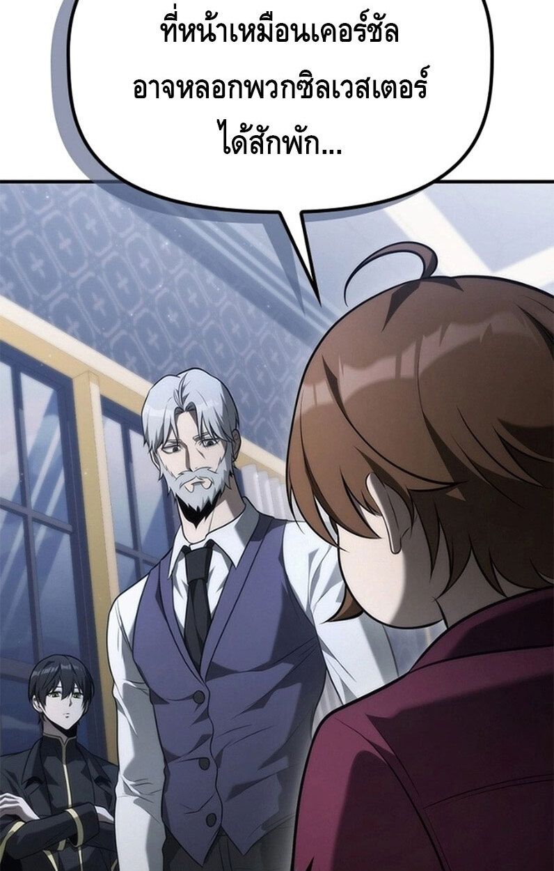 The Necromancer Family’s Young Heir ตอนที่ 9 110