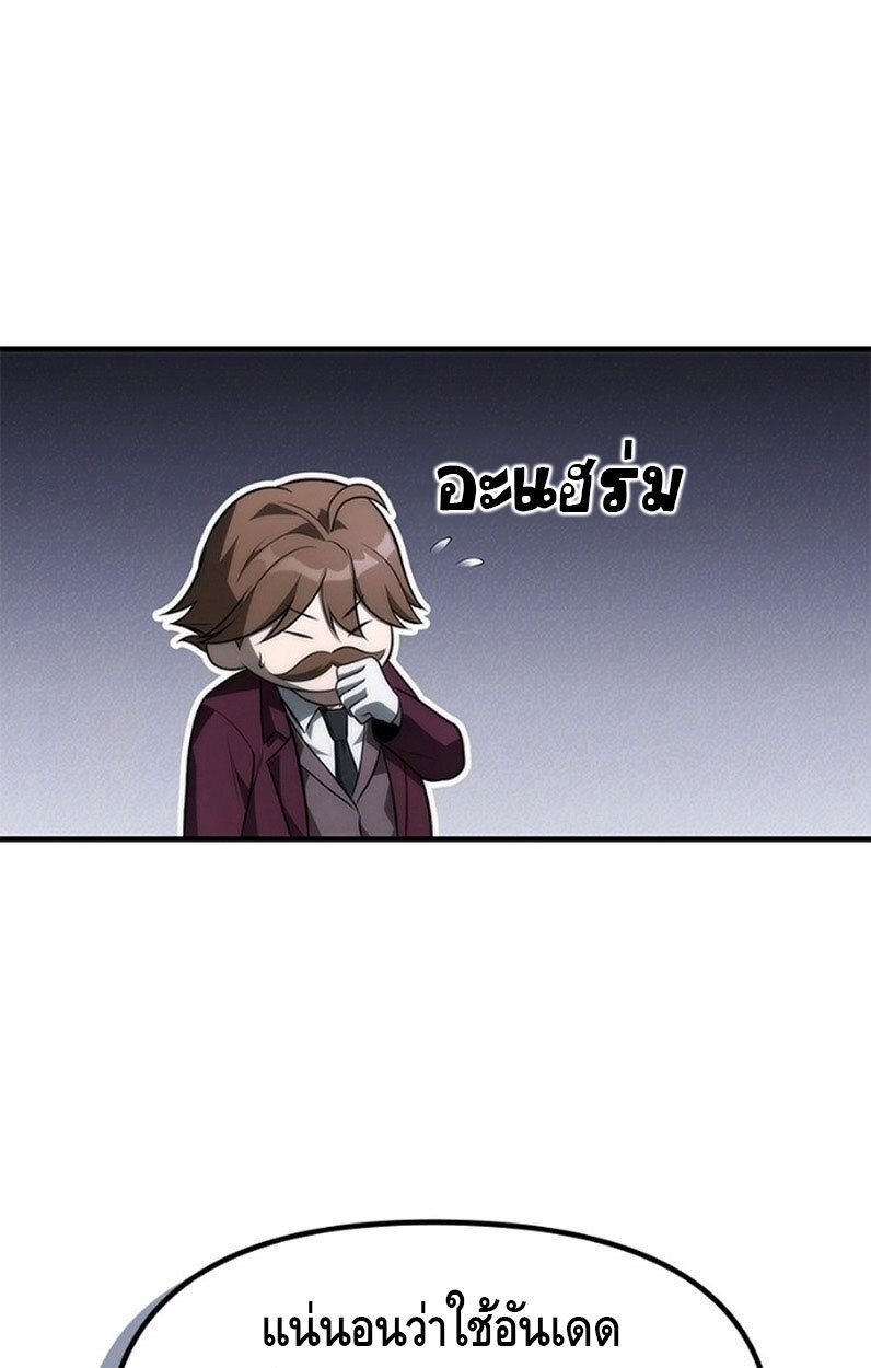 The Necromancer Family’s Young Heir ตอนที่ 9 109