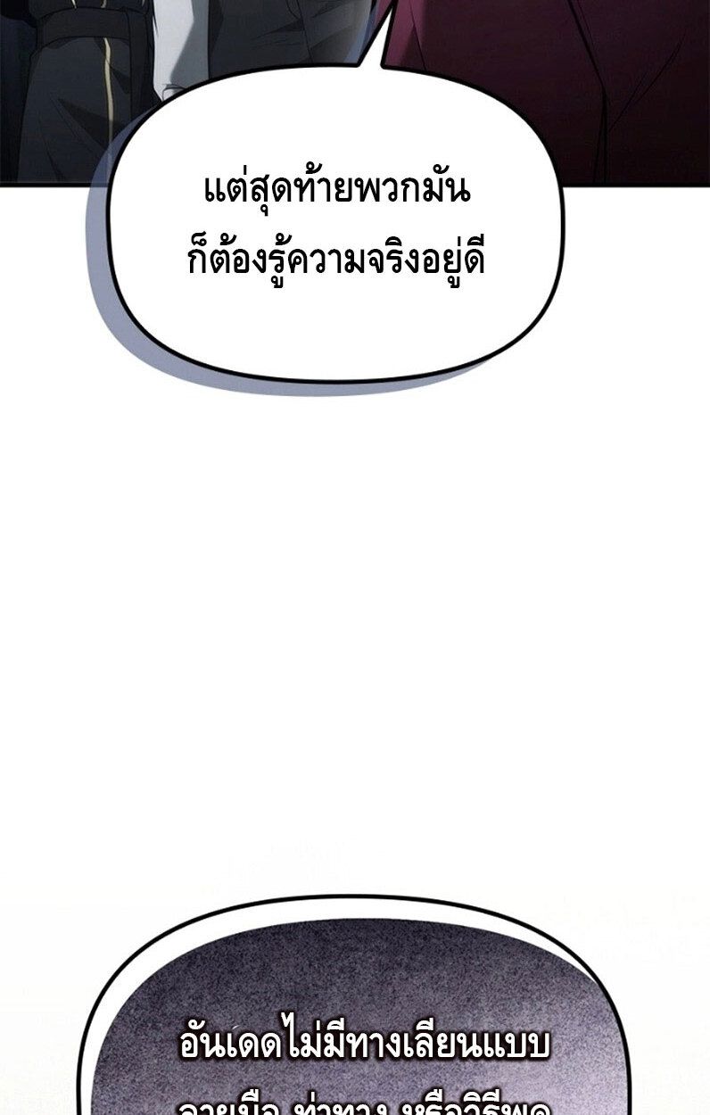 The Necromancer Family’s Young Heir ตอนที่ 9 111