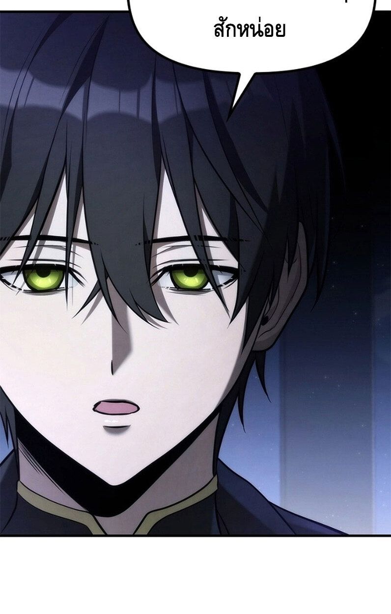 The Necromancer Family’s Young Heir ตอนที่ 9 114