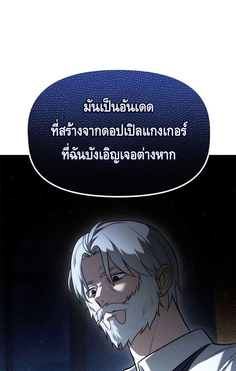 The Necromancer Family’s Young Heir ตอนที่ 9 115