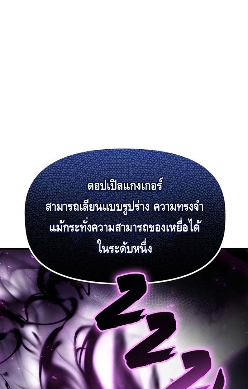 The Necromancer Family’s Young Heir ตอนที่ 9 117