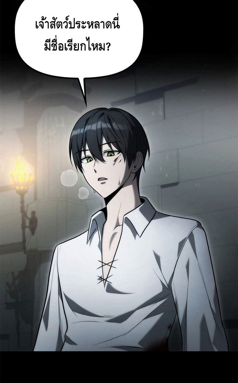 The Necromancer Family’s Young Heir ตอนที่ 9 130