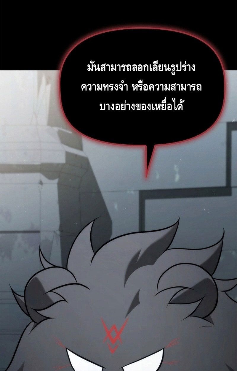The Necromancer Family’s Young Heir ตอนที่ 9 133
