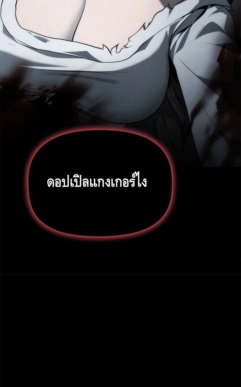 The Necromancer Family’s Young Heir ตอนที่ 9 132