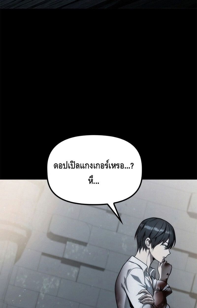 The Necromancer Family’s Young Heir ตอนที่ 9 138