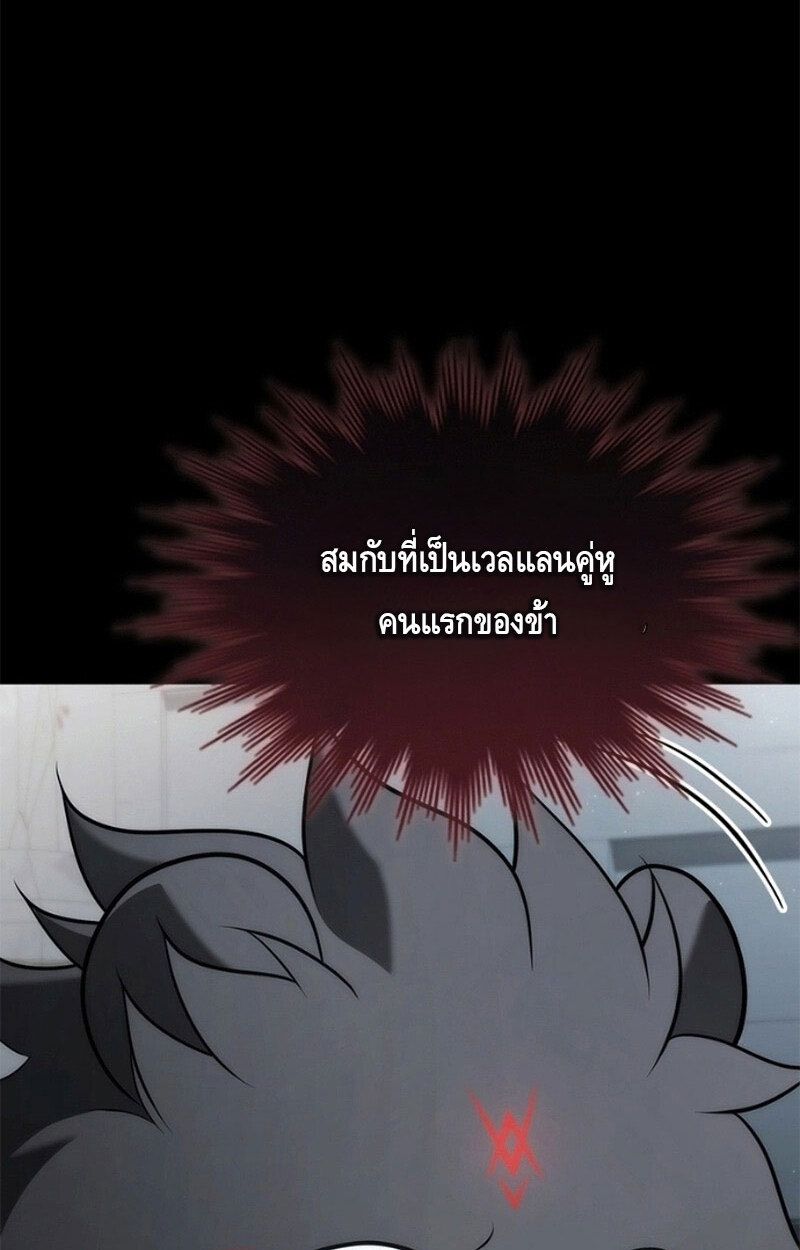 The Necromancer Family’s Young Heir ตอนที่ 9 140