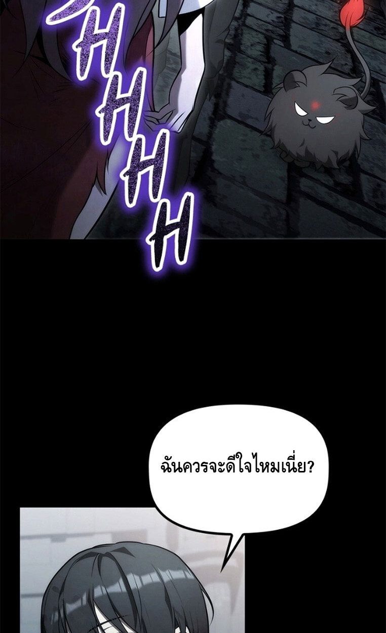 The Necromancer Family’s Young Heir ตอนที่ 10 4