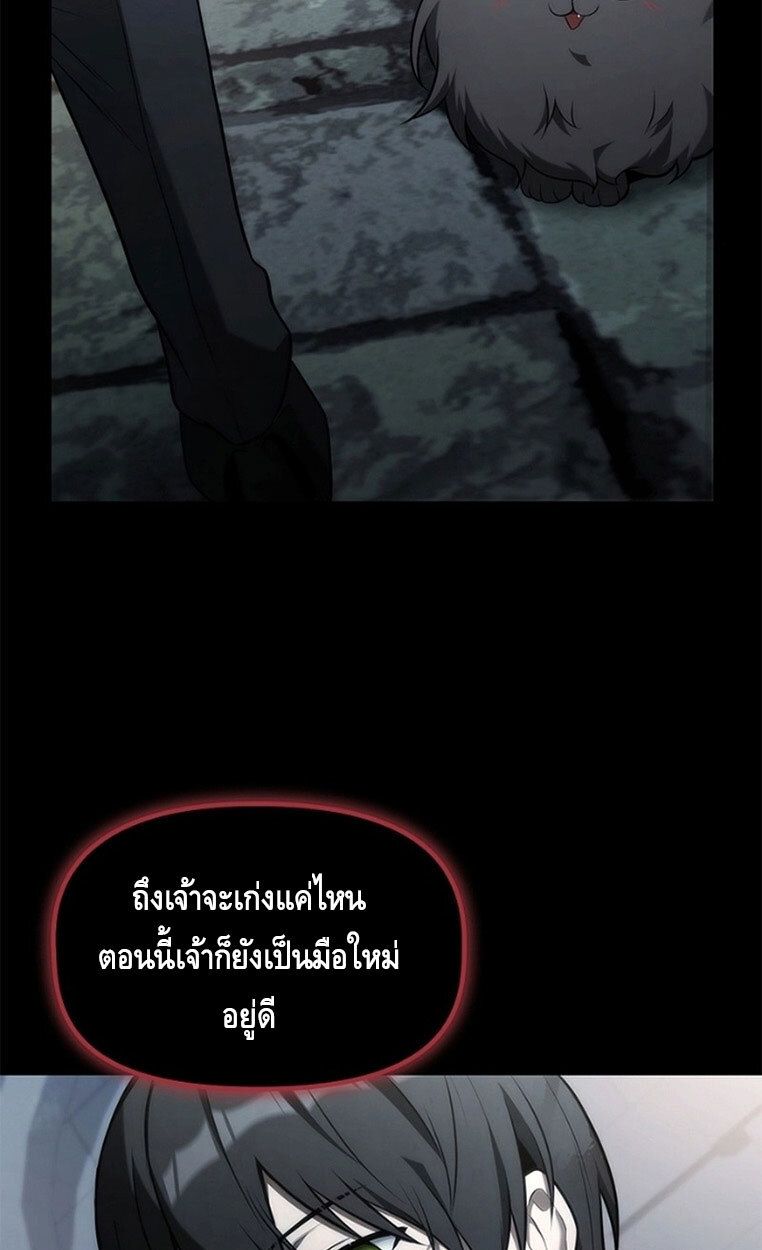 The Necromancer Family’s Young Heir ตอนที่ 10 9