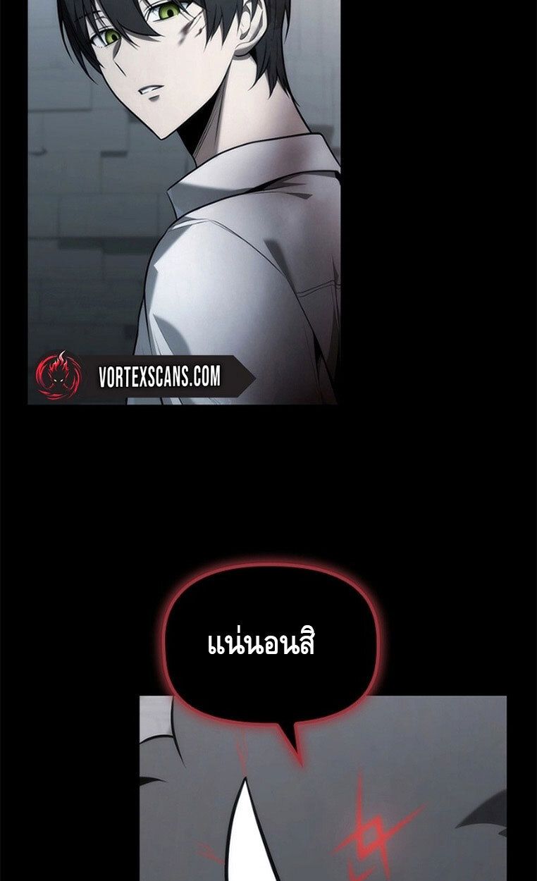 The Necromancer Family’s Young Heir ตอนที่ 10 5