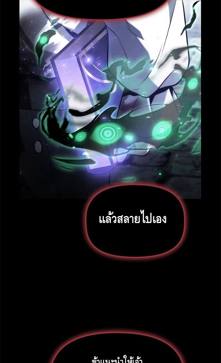 The Necromancer Family’s Young Heir ตอนที่ 10 11