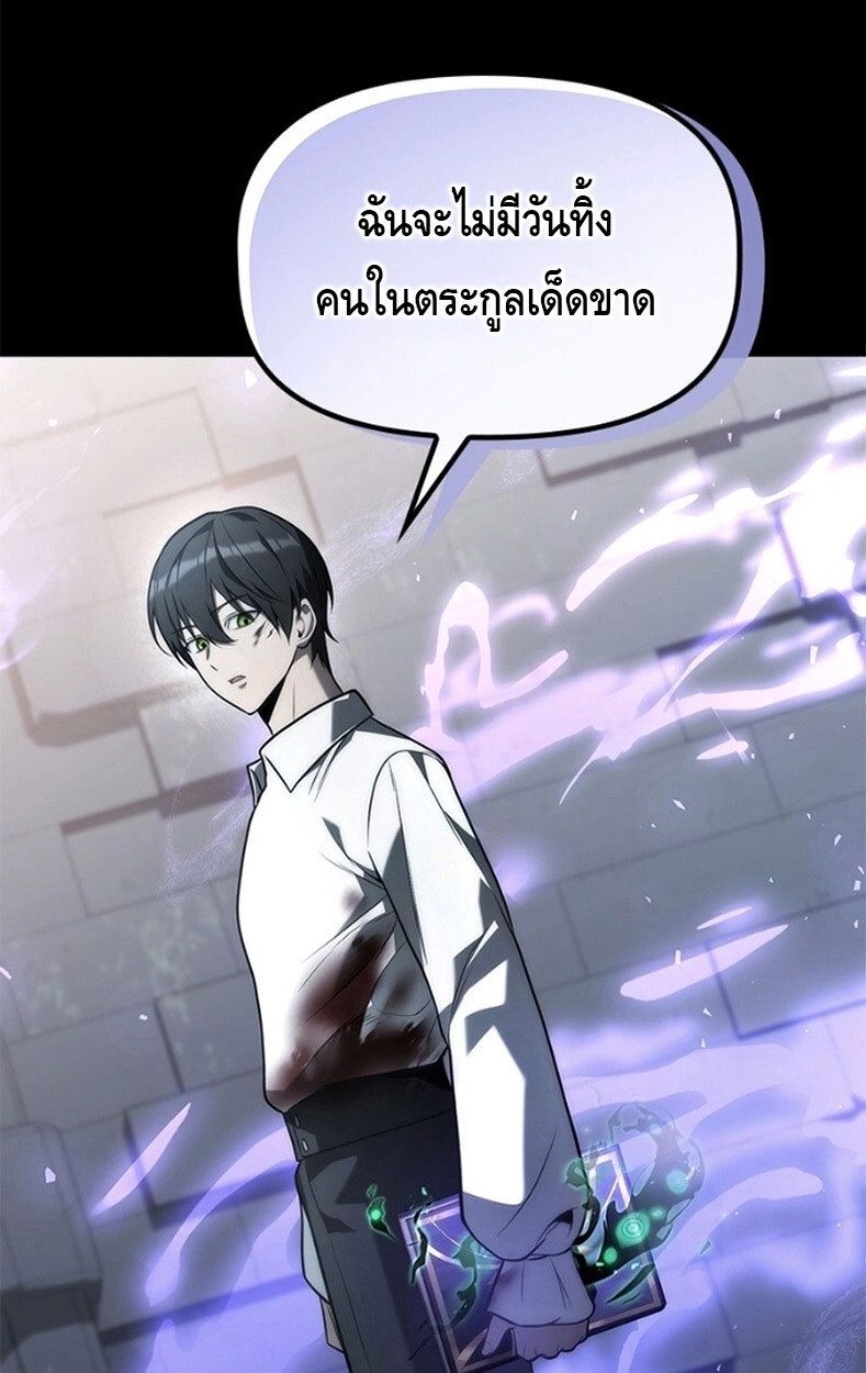 The Necromancer Family’s Young Heir ตอนที่ 10 13
