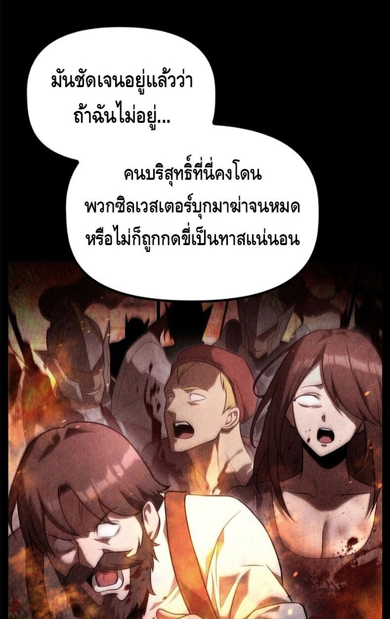 The Necromancer Family’s Young Heir ตอนที่ 10 15