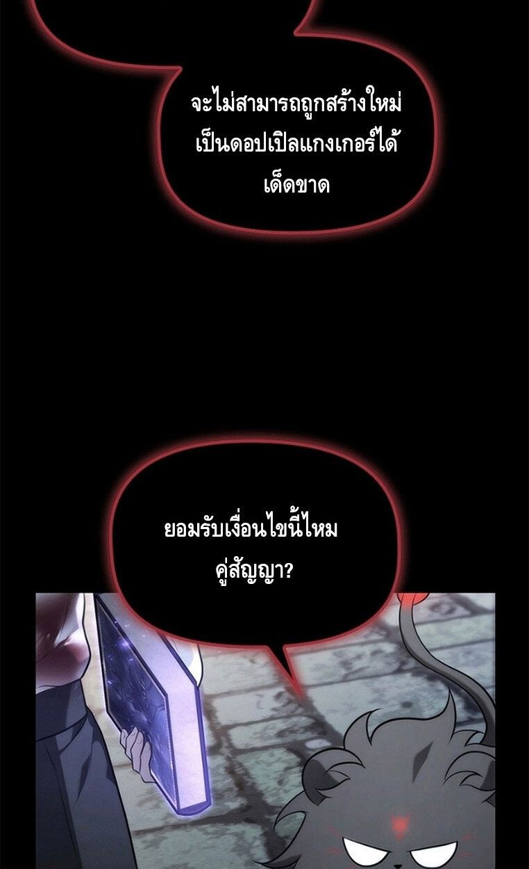 The Necromancer Family’s Young Heir ตอนที่ 10 8