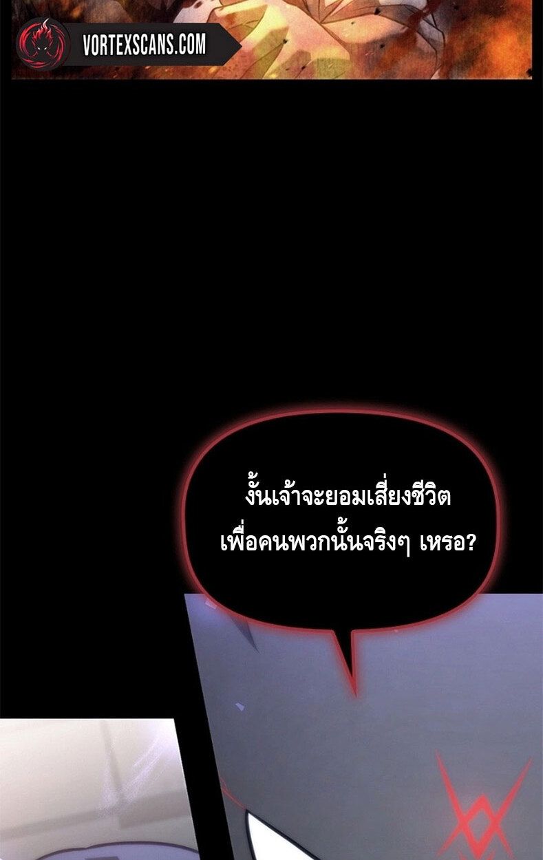 The Necromancer Family’s Young Heir ตอนที่ 10 16