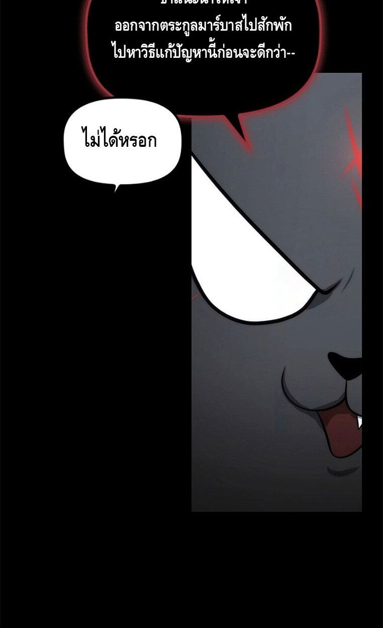 The Necromancer Family’s Young Heir ตอนที่ 10 12