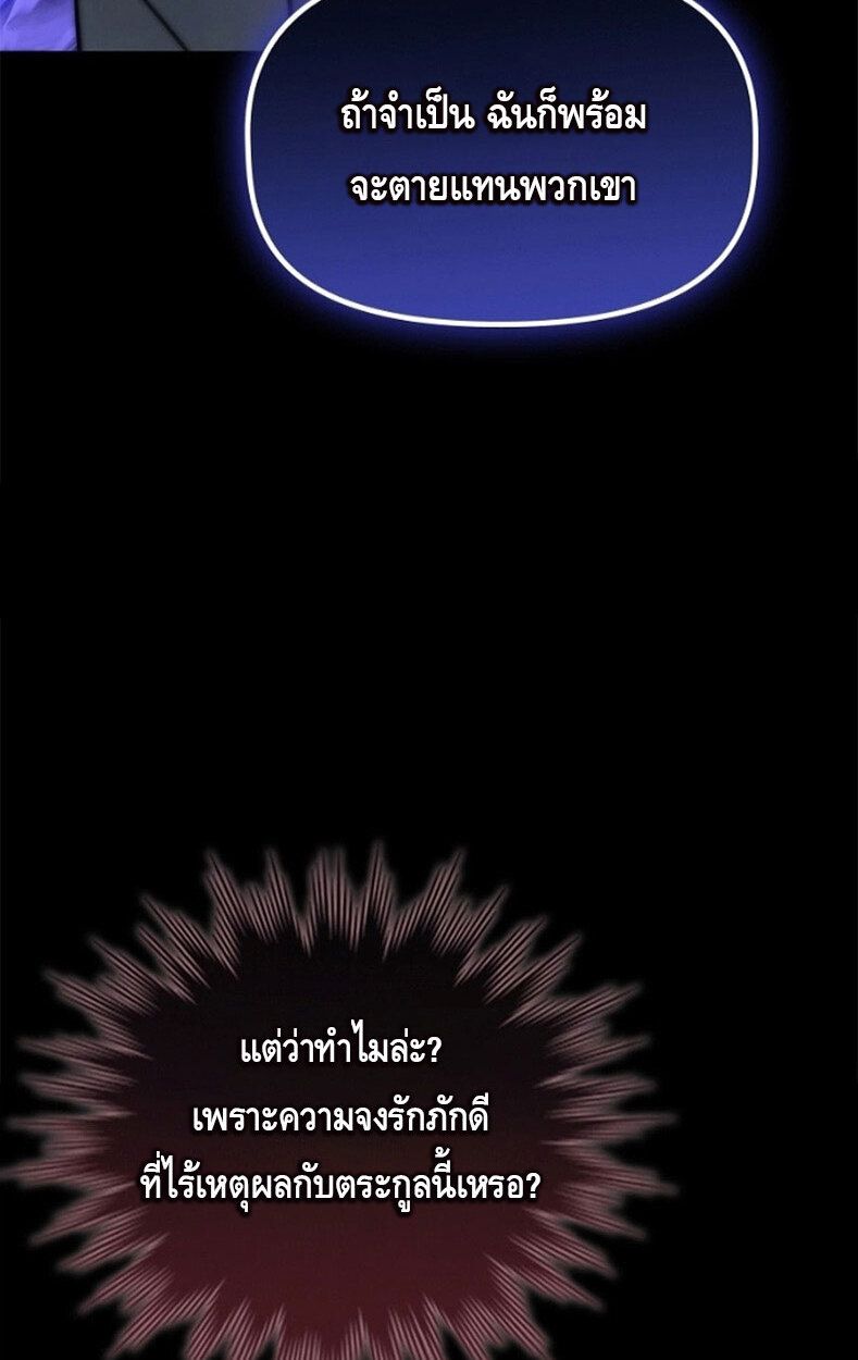 The Necromancer Family’s Young Heir ตอนที่ 10 18