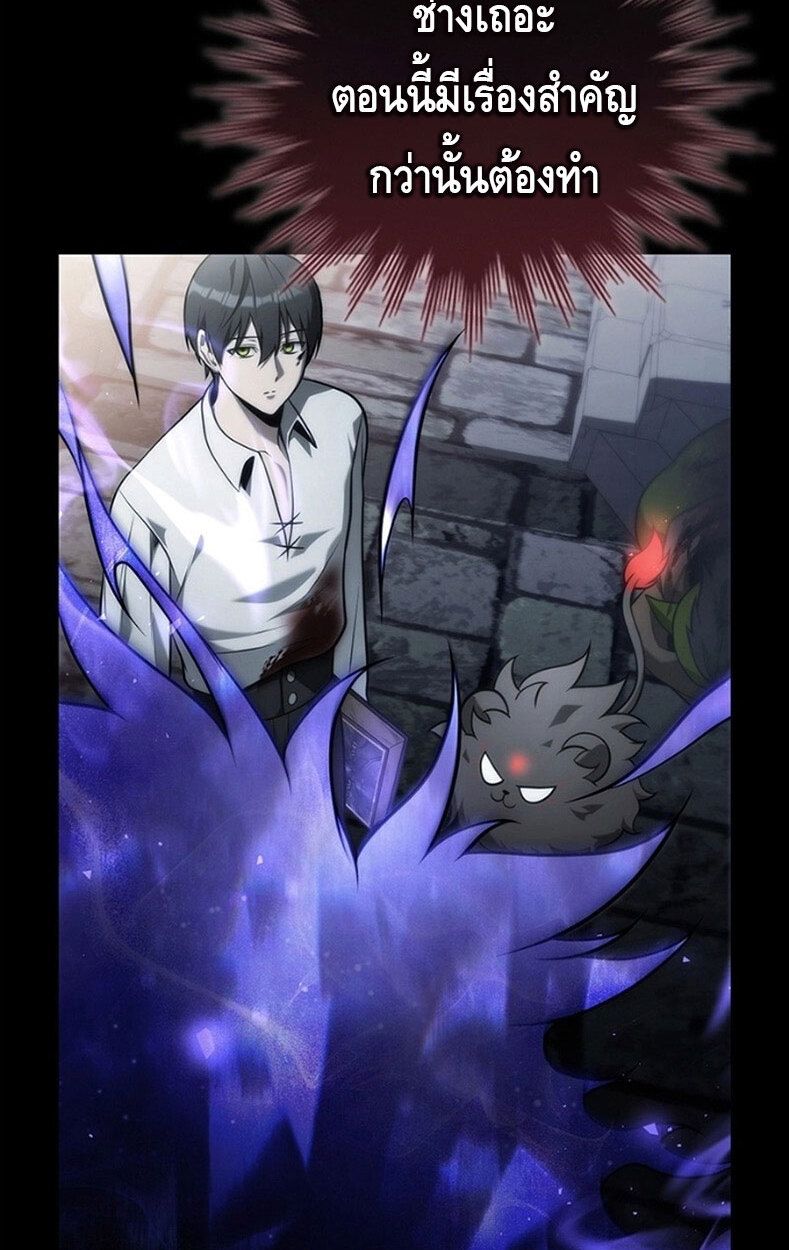 The Necromancer Family’s Young Heir ตอนที่ 10 20