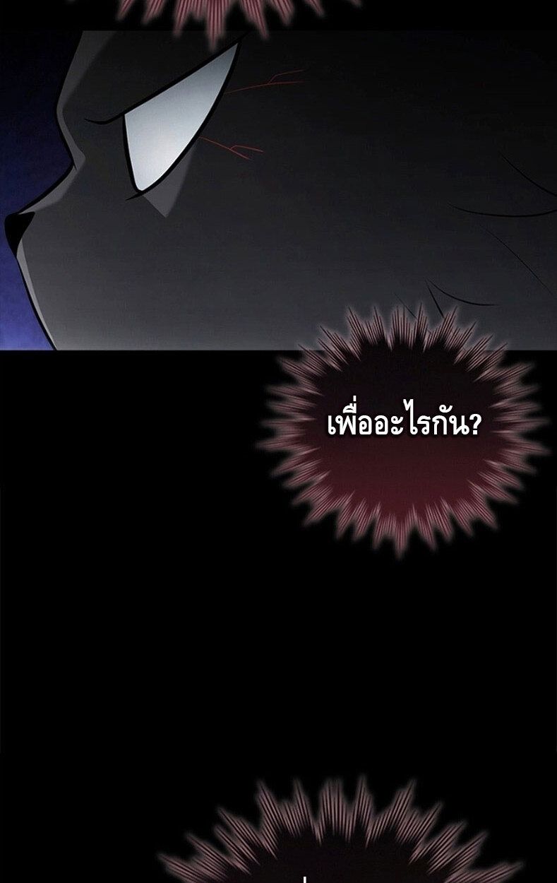 The Necromancer Family’s Young Heir ตอนที่ 10 19
