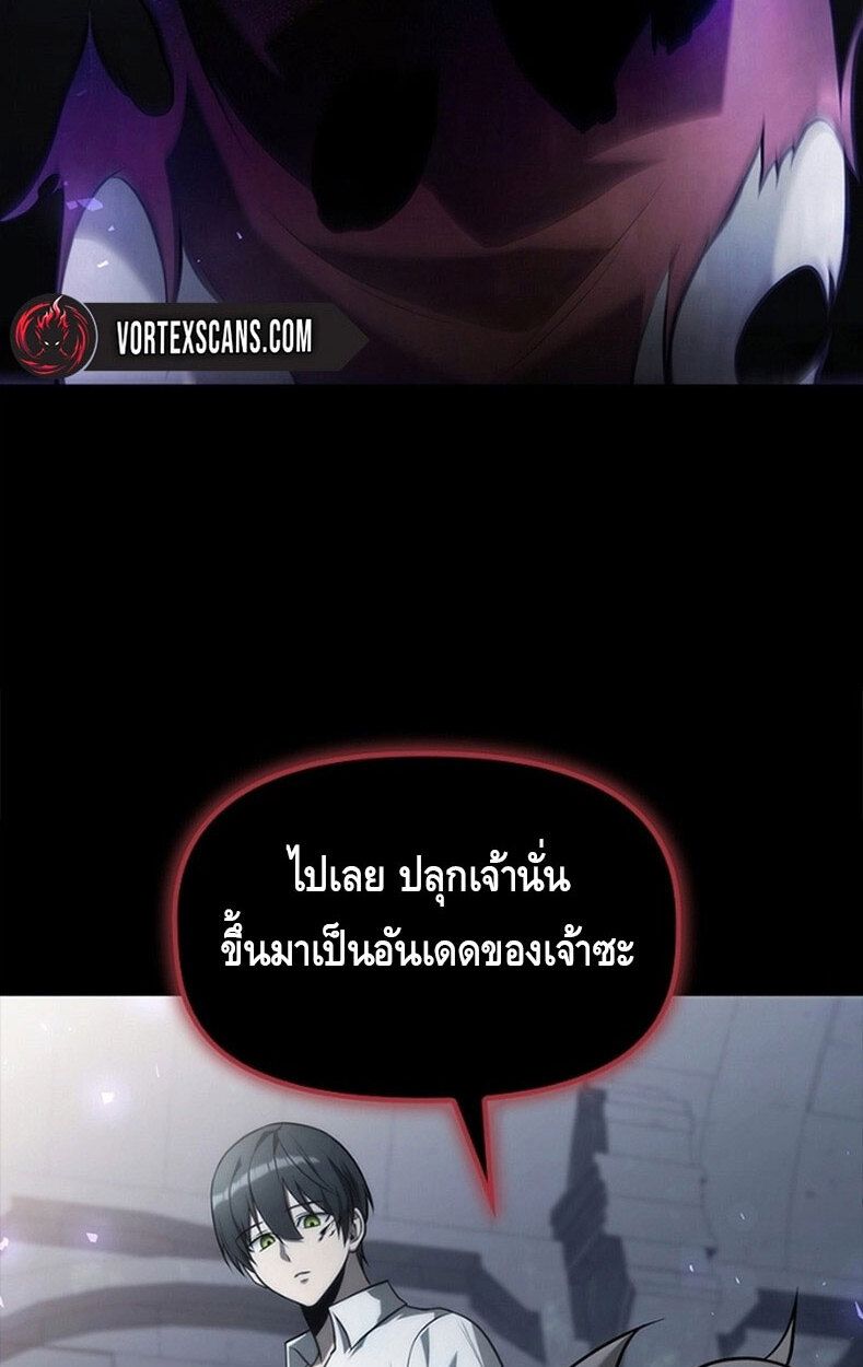 The Necromancer Family’s Young Heir ตอนที่ 10 23