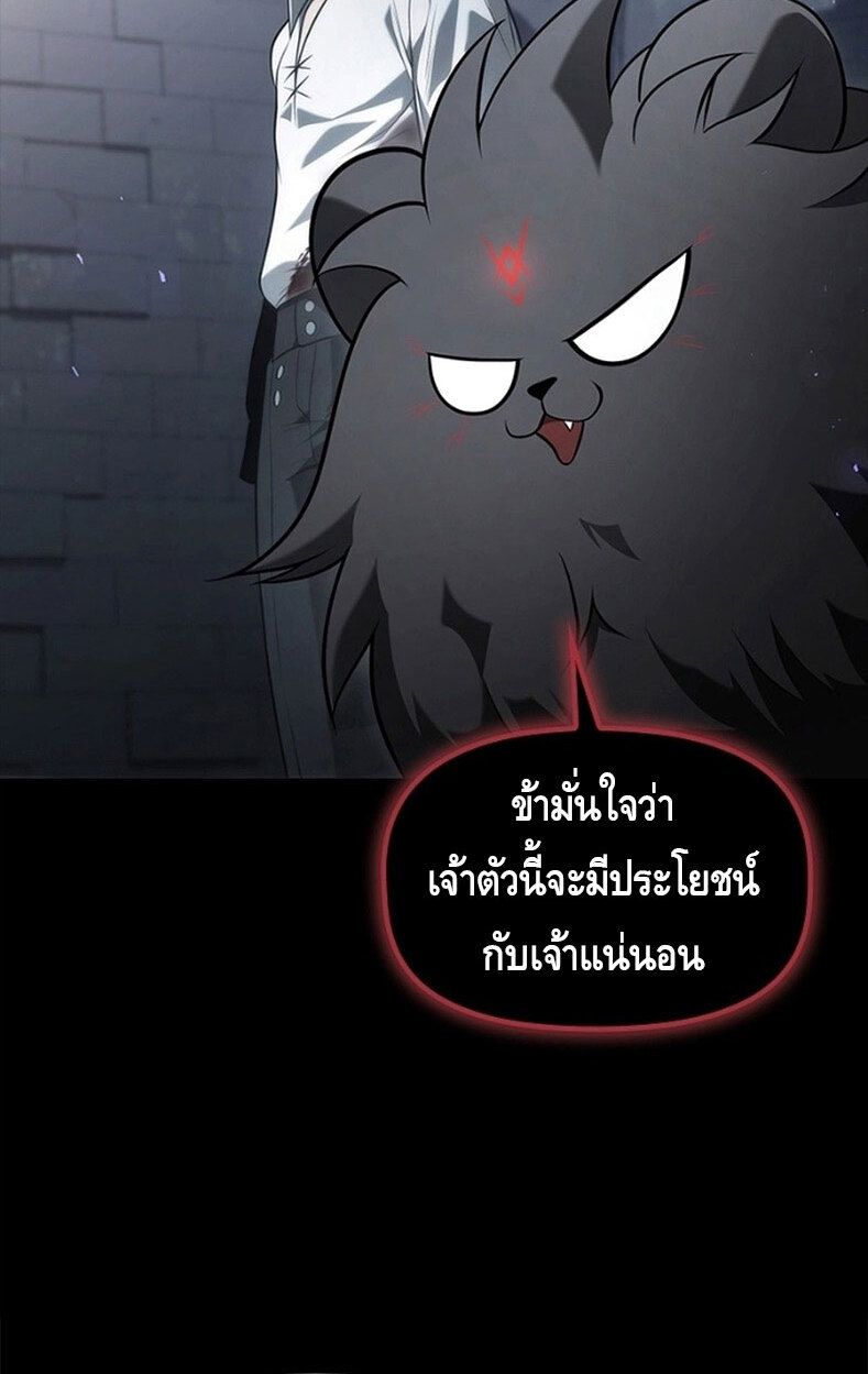 The Necromancer Family’s Young Heir ตอนที่ 10 24