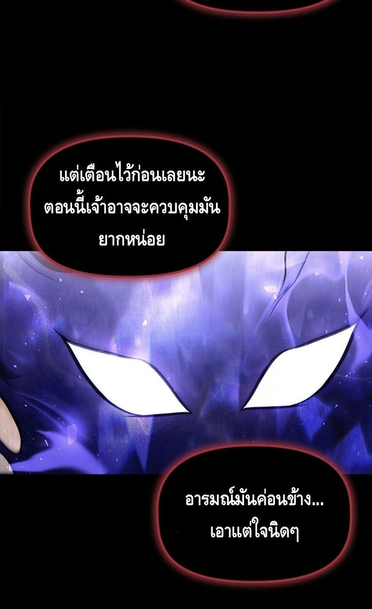 The Necromancer Family’s Young Heir ตอนที่ 10 26