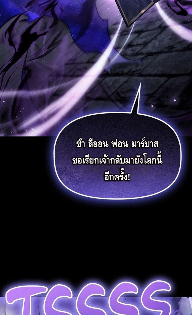 The Necromancer Family’s Young Heir ตอนที่ 10 29