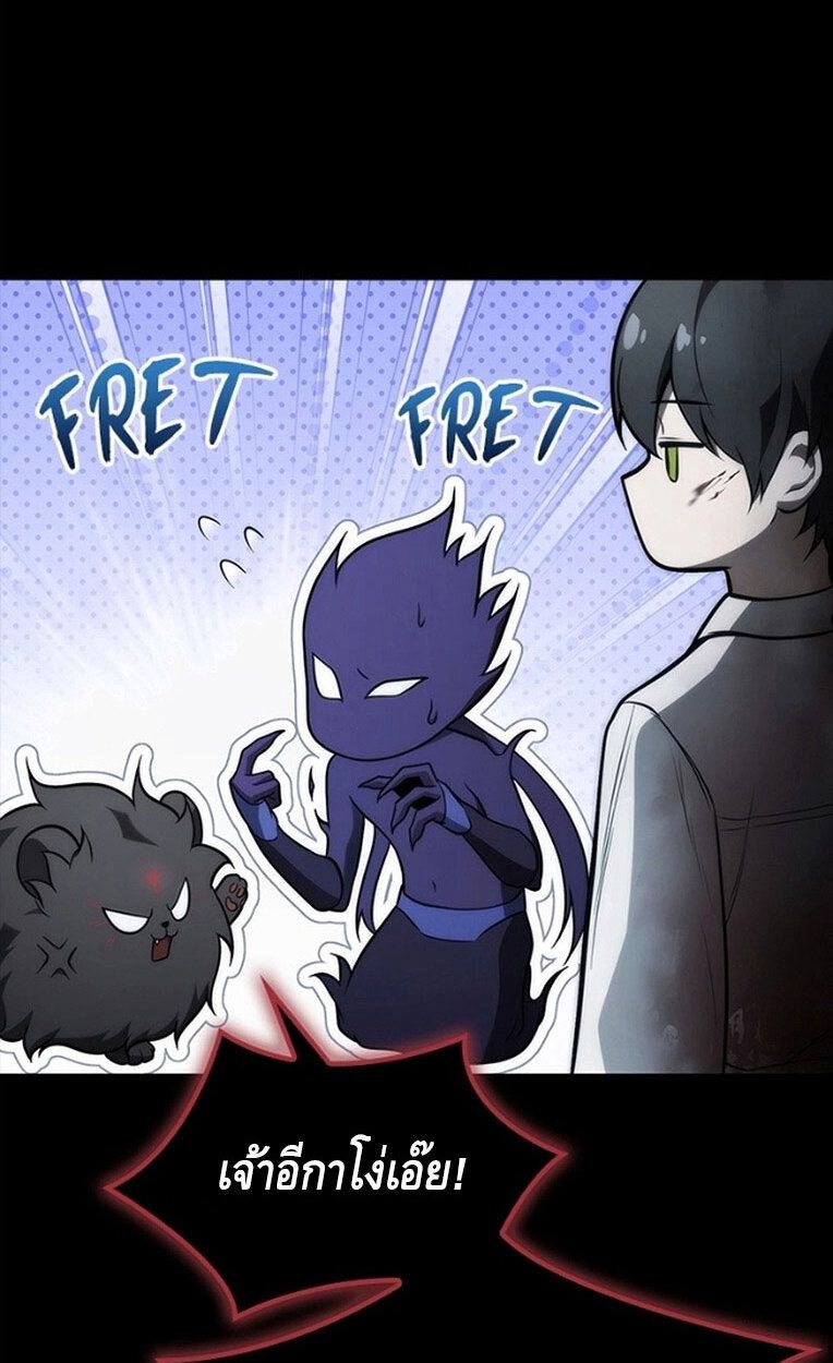The Necromancer Family’s Young Heir ตอนที่ 10 36