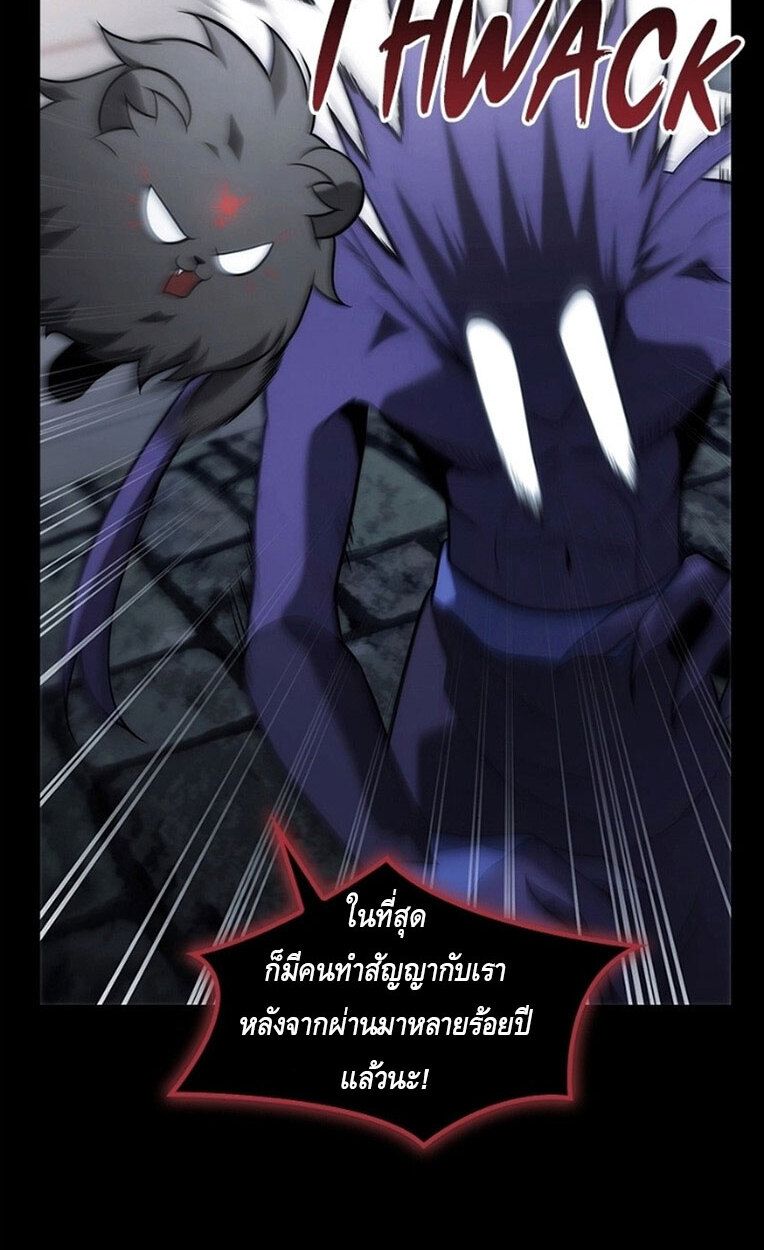 The Necromancer Family’s Young Heir ตอนที่ 10 35