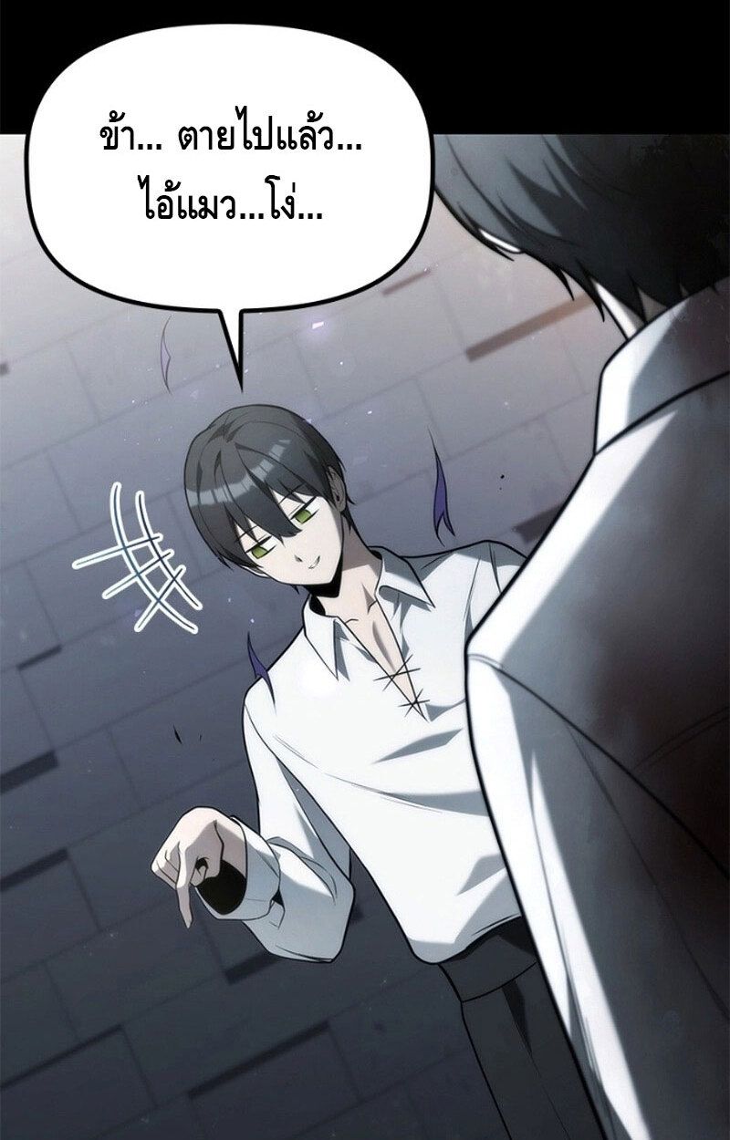 The Necromancer Family’s Young Heir ตอนที่ 10 44