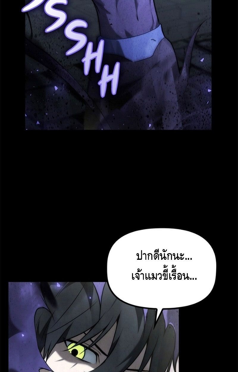 The Necromancer Family’s Young Heir ตอนที่ 10 41