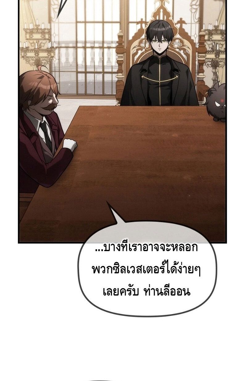 The Necromancer Family’s Young Heir ตอนที่ 10 48