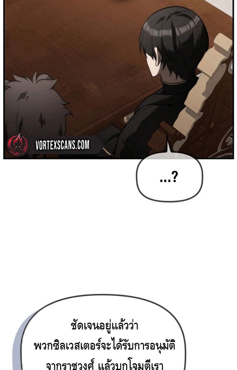 The Necromancer Family’s Young Heir ตอนที่ 10 52