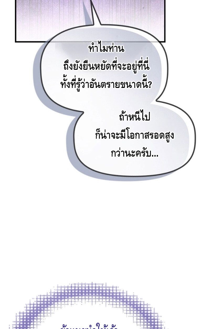 The Necromancer Family’s Young Heir ตอนที่ 10 54