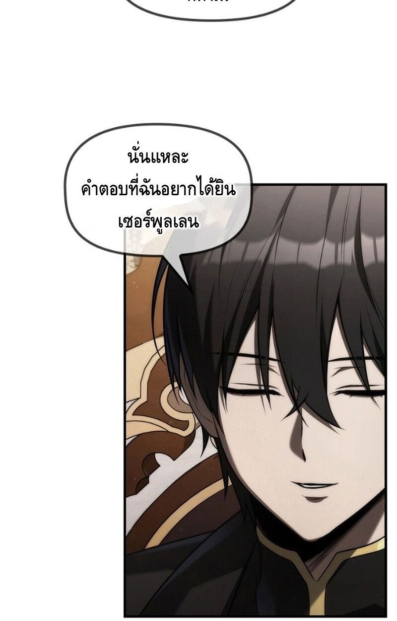 The Necromancer Family’s Young Heir ตอนที่ 10 50
