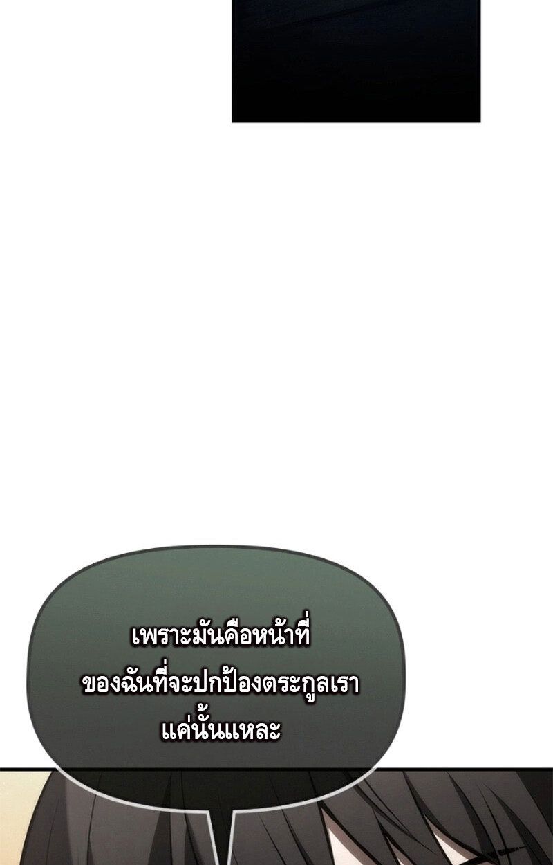 The Necromancer Family’s Young Heir ตอนที่ 10 56