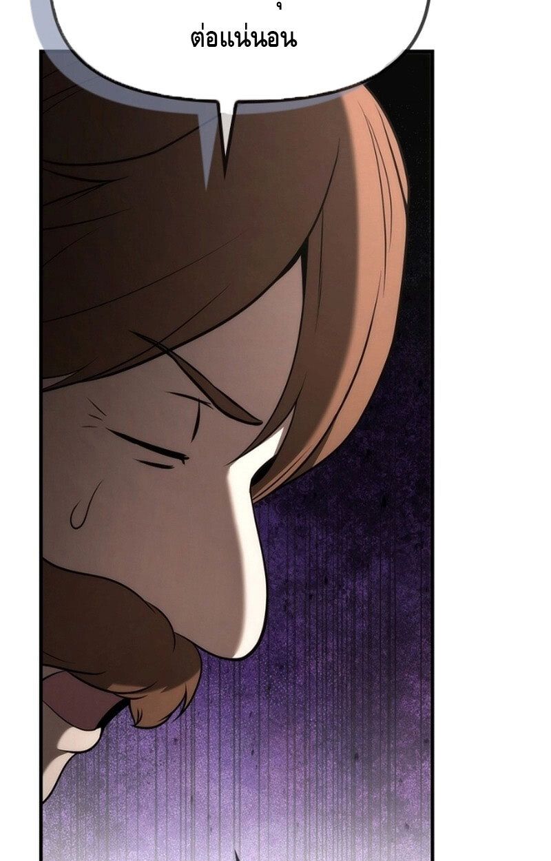 The Necromancer Family’s Young Heir ตอนที่ 10 53