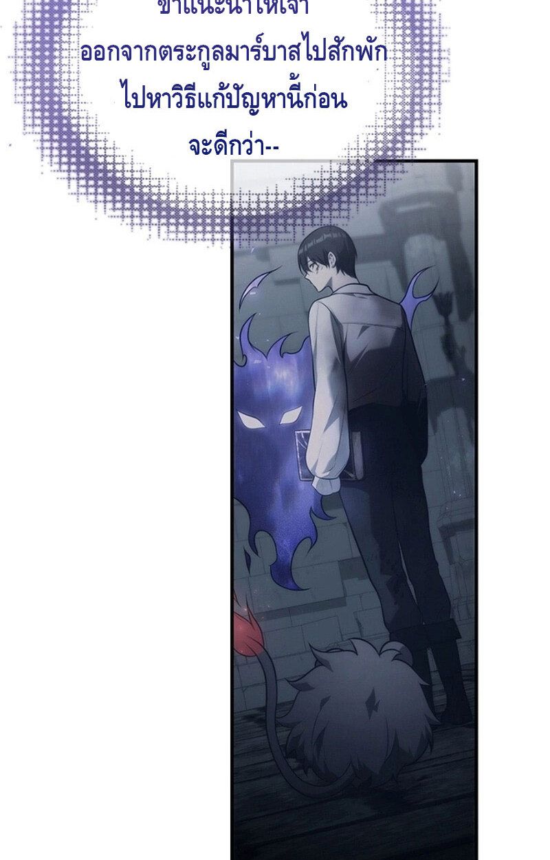 The Necromancer Family’s Young Heir ตอนที่ 10 55